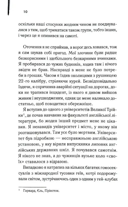 Нарік Ціна (цена) 322.70грн. | придбати  купити (купить) Нарік доставка по Украине, купить книгу, детские игрушки, компакт диски 5