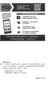 Наш останній шанс Ціна (цена) 371.10грн. | придбати купити (купить) Наш останній шанс доставка по Украине, купить книгу, детские игрушки, компакт диски 1 Наш останній шанс Ціна (цена) 371.10грн. | придбати купити (купить) Наш останній шанс доставка по Украине, купить книгу, детские игрушки, компакт диски 1