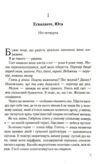Наш останній шанс Ціна (цена) 371.10грн. | придбати купити (купить) Наш останній шанс доставка по Украине, купить книгу, детские игрушки, компакт диски 2 Наш останній шанс Ціна (цена) 371.10грн. | придбати купити (купить) Наш останній шанс доставка по Украине, купить книгу, детские игрушки, компакт диски 2