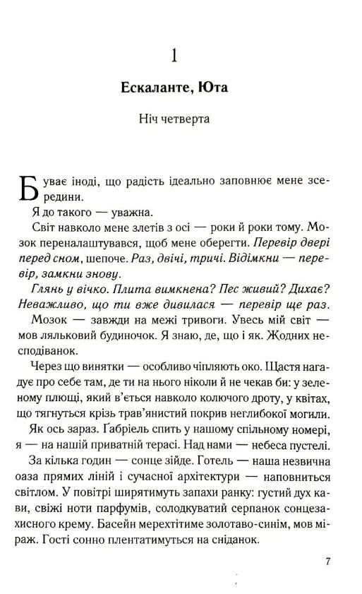 Наш останній шанс Ціна (цена) 371.10грн. | придбати  купити (купить) Наш останній шанс доставка по Украине, купить книгу, детские игрушки, компакт диски 2