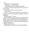 Наш останній шанс Ціна (цена) 371.10грн. | придбати купити (купить) Наш останній шанс доставка по Украине, купить книгу, детские игрушки, компакт диски 7 Наш останній шанс Ціна (цена) 371.10грн. | придбати купити (купить) Наш останній шанс доставка по Украине, купить книгу, детские игрушки, компакт диски 7