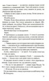 Наш останній шанс Ціна (цена) 371.10грн. | придбати купити (купить) Наш останній шанс доставка по Украине, купить книгу, детские игрушки, компакт диски 6 Наш останній шанс Ціна (цена) 371.10грн. | придбати купити (купить) Наш останній шанс доставка по Украине, купить книгу, детские игрушки, компакт диски 6