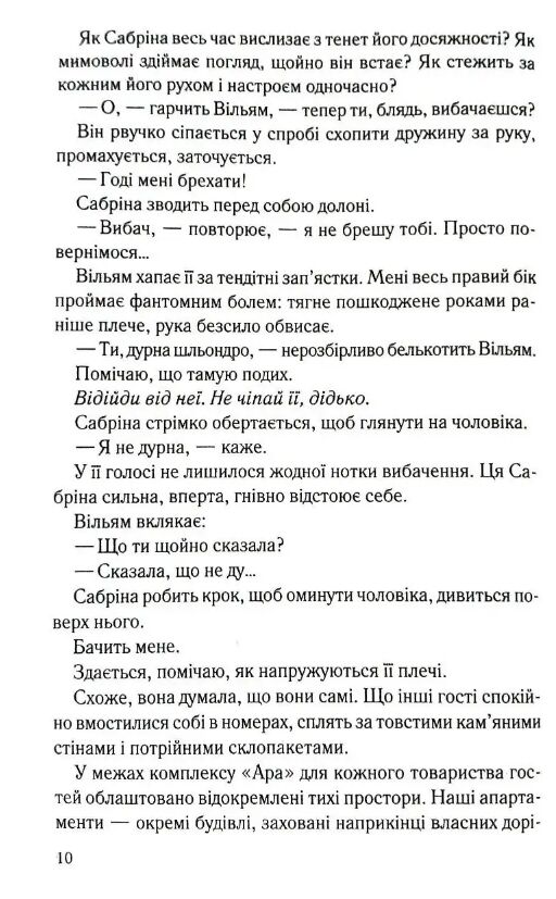 Наш останній шанс Ціна (цена) 371.10грн. | придбати  купити (купить) Наш останній шанс доставка по Украине, купить книгу, детские игрушки, компакт диски 5
