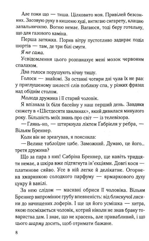 Наш останній шанс Ціна (цена) 371.10грн. | придбати  купити (купить) Наш останній шанс доставка по Украине, купить книгу, детские игрушки, компакт диски 3