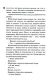 Не. Чіпай мене Ціна (цена) 395.30грн. | придбати купити (купить) Не. Чіпай мене доставка по Украине, купить книгу, детские игрушки, компакт диски 3 Не. Чіпай мене Ціна (цена) 395.30грн. | придбати купити (купить) Не. Чіпай мене доставка по Украине, купить книгу, детские игрушки, компакт диски 3