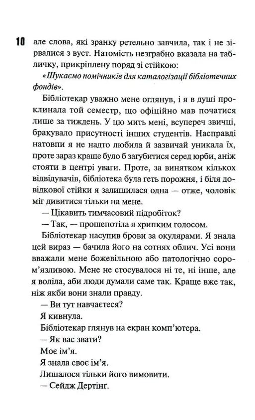 Не. Чіпай мене Ціна (цена) 395.30грн. | придбати  купити (купить) Не. Чіпай мене доставка по Украине, купить книгу, детские игрушки, компакт диски 3