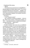 Не. Чіпай мене Ціна (цена) 395.30грн. | придбати купити (купить) Не. Чіпай мене доставка по Украине, купить книгу, детские игрушки, компакт диски 6 Не. Чіпай мене Ціна (цена) 395.30грн. | придбати купити (купить) Не. Чіпай мене доставка по Украине, купить книгу, детские игрушки, компакт диски 6