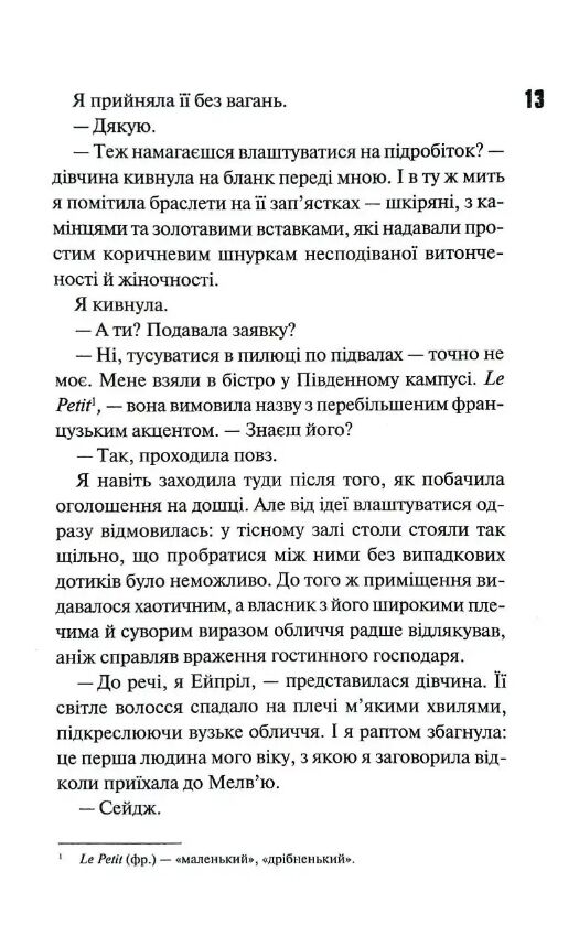 Не. Чіпай мене Ціна (цена) 395.30грн. | придбати  купити (купить) Не. Чіпай мене доставка по Украине, купить книгу, детские игрушки, компакт диски 6