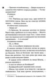 Не. Чіпай мене Ціна (цена) 395.30грн. | придбати купити (купить) Не. Чіпай мене доставка по Украине, купить книгу, детские игрушки, компакт диски 7 Не. Чіпай мене Ціна (цена) 395.30грн. | придбати купити (купить) Не. Чіпай мене доставка по Украине, купить книгу, детские игрушки, компакт диски 7
