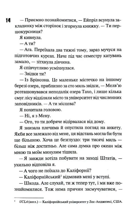 Не. Чіпай мене Ціна (цена) 395.30грн. | придбати  купити (купить) Не. Чіпай мене доставка по Украине, купить книгу, детские игрушки, компакт диски 7