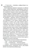 Не. Чіпай мене Ціна (цена) 395.30грн. | придбати купити (купить) Не. Чіпай мене доставка по Украине, купить книгу, детские игрушки, компакт диски 5 Не. Чіпай мене Ціна (цена) 395.30грн. | придбати купити (купить) Не. Чіпай мене доставка по Украине, купить книгу, детские игрушки, компакт диски 5