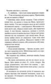 Не. Чіпай мене Ціна (цена) 395.30грн. | придбати купити (купить) Не. Чіпай мене доставка по Украине, купить книгу, детские игрушки, компакт диски 4 Не. Чіпай мене Ціна (цена) 395.30грн. | придбати купити (купить) Не. Чіпай мене доставка по Украине, купить книгу, детские игрушки, компакт диски 4