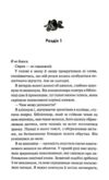 Не. Чіпай мене Ціна (цена) 395.30грн. | придбати купити (купить) Не. Чіпай мене доставка по Украине, купить книгу, детские игрушки, компакт диски 2 Не. Чіпай мене Ціна (цена) 395.30грн. | придбати купити (купить) Не. Чіпай мене доставка по Украине, купить книгу, детские игрушки, компакт диски 2