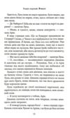 Пов'язані ненавистю книга 3 Хроніки мафії Ціна (цена) 379.10грн. | придбати купити (купить) Пов'язані ненавистю книга 3 Хроніки мафії доставка по Украине, купить книгу, детские игрушки, компакт диски 5 Пов'язані ненавистю книга 3 Хроніки мафії Ціна (цена) 379.10грн. | придбати купити (купить) Пов'язані ненавистю книга 3 Хроніки мафії доставка по Украине, купить книгу, детские игрушки, компакт диски 5