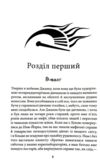 Пов'язані ненавистю книга 3 Хроніки мафії Ціна (цена) 379.10грн. | придбати купити (купить) Пов'язані ненавистю книга 3 Хроніки мафії доставка по Украине, купить книгу, детские игрушки, компакт диски 2 Пов'язані ненавистю книга 3 Хроніки мафії Ціна (цена) 379.10грн. | придбати купити (купить) Пов'язані ненавистю книга 3 Хроніки мафії доставка по Украине, купить книгу, детские игрушки, компакт диски 2
