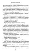 Пов'язані ненавистю книга 3 Хроніки мафії Ціна (цена) 379.10грн. | придбати купити (купить) Пов'язані ненавистю книга 3 Хроніки мафії доставка по Украине, купить книгу, детские игрушки, компакт диски 6 Пов'язані ненавистю книга 3 Хроніки мафії Ціна (цена) 379.10грн. | придбати купити (купить) Пов'язані ненавистю книга 3 Хроніки мафії доставка по Украине, купить книгу, детские игрушки, компакт диски 6