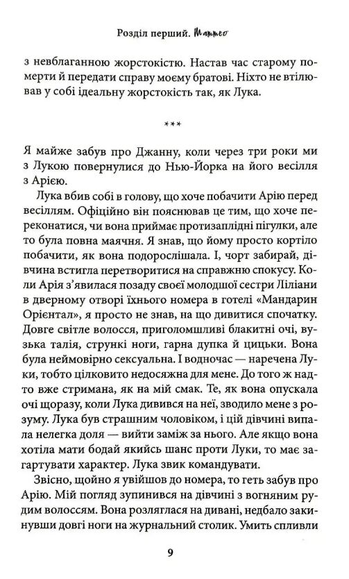 Пов'язані ненавистю книга 3 Хроніки мафії Ціна (цена) 379.10грн. | придбати  купити (купить) Пов'язані ненавистю книга 3 Хроніки мафії доставка по Украине, купить книгу, детские игрушки, компакт диски 3