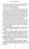 Пов'язані ненавистю книга 3 Хроніки мафії Ціна (цена) 379.10грн. | придбати купити (купить) Пов'язані ненавистю книга 3 Хроніки мафії доставка по Украине, купить книгу, детские игрушки, компакт диски 4 Пов'язані ненавистю книга 3 Хроніки мафії Ціна (цена) 379.10грн. | придбати купити (купить) Пов'язані ненавистю книга 3 Хроніки мафії доставка по Украине, купить книгу, детские игрушки, компакт диски 4