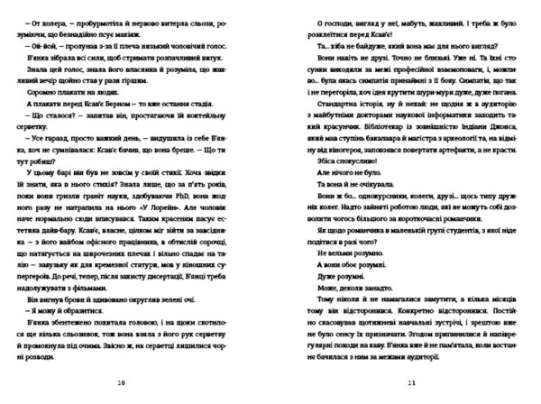 Ступінь зарученості Ціна (цена) 412.50грн. | придбати  купити (купить) Ступінь зарученості доставка по Украине, купить книгу, детские игрушки, компакт диски 2