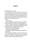 Ступінь зарученості Ціна (цена) 412.50грн. | придбати купити (купить) Ступінь зарученості доставка по Украине, купить книгу, детские игрушки, компакт диски 1 Ступінь зарученості Ціна (цена) 412.50грн. | придбати купити (купить) Ступінь зарученості доставка по Украине, купить книгу, детские игрушки, компакт диски 1