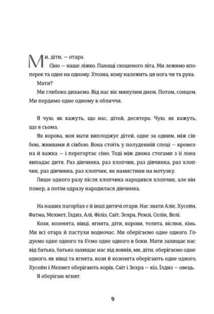 Тернові прикраси Ціна (цена) 412.50грн. | придбати  купити (купить) Тернові прикраси доставка по Украине, купить книгу, детские игрушки, компакт диски 2