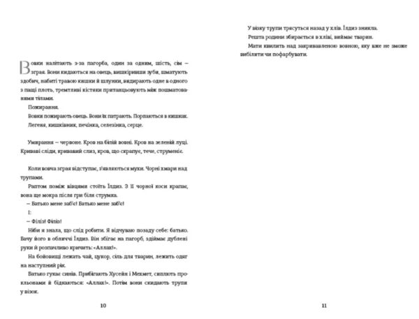 Тернові прикраси Ціна (цена) 412.50грн. | придбати  купити (купить) Тернові прикраси доставка по Украине, купить книгу, детские игрушки, компакт диски 3
