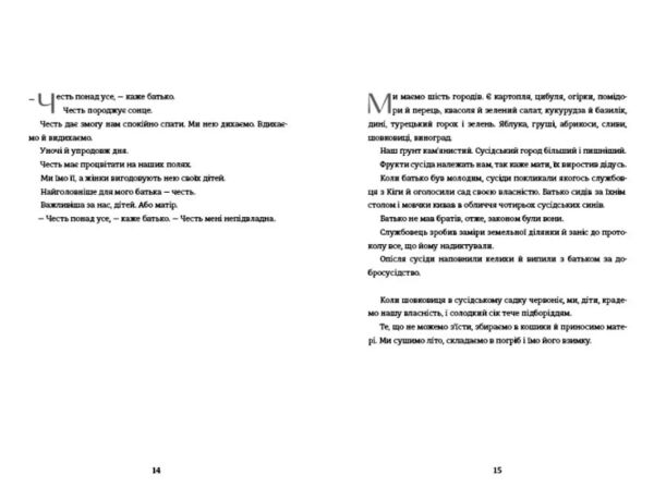 Тернові прикраси Ціна (цена) 412.50грн. | придбати  купити (купить) Тернові прикраси доставка по Украине, купить книгу, детские игрушки, компакт диски 5
