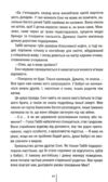 Ти знаєш, що ти накоїла Ціна (цена) 371.10грн. | придбати купити (купить) Ти знаєш, що ти накоїла доставка по Украине, купить книгу, детские игрушки, компакт диски 4 Ти знаєш, що ти накоїла Ціна (цена) 371.10грн. | придбати купити (купить) Ти знаєш, що ти накоїла доставка по Украине, купить книгу, детские игрушки, компакт диски 4