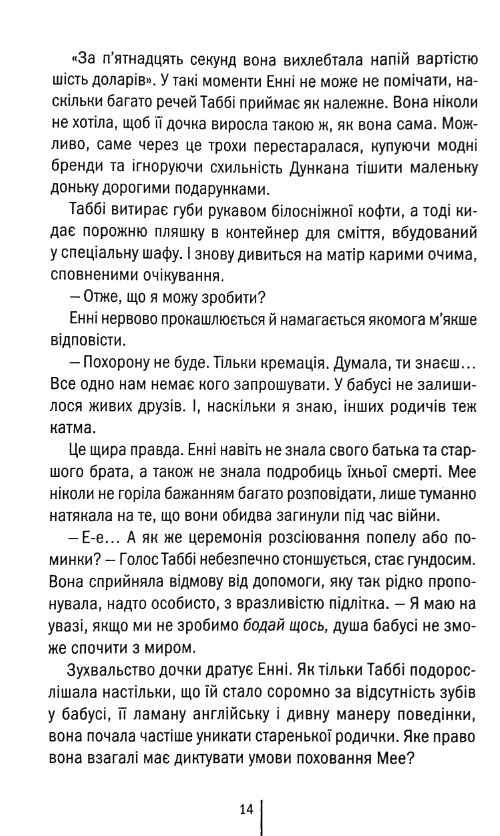 Ти знаєш, що ти накоїла Ціна (цена) 371.10грн. | придбати  купити (купить) Ти знаєш, що ти накоїла доставка по Украине, купить книгу, детские игрушки, компакт диски 4