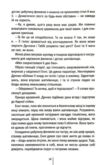 Ти знаєш, що ти накоїла Ціна (цена) 371.10грн. | придбати купити (купить) Ти знаєш, що ти накоїла доставка по Украине, купить книгу, детские игрушки, компакт диски 6 Ти знаєш, що ти накоїла Ціна (цена) 371.10грн. | придбати купити (купить) Ти знаєш, що ти накоїла доставка по Украине, купить книгу, детские игрушки, компакт диски 6