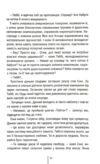 Ти знаєш, що ти накоїла Ціна (цена) 371.10грн. | придбати купити (купить) Ти знаєш, що ти накоїла доставка по Украине, купить книгу, детские игрушки, компакт диски 5 Ти знаєш, що ти накоїла Ціна (цена) 371.10грн. | придбати купити (купить) Ти знаєш, що ти накоїла доставка по Украине, купить книгу, детские игрушки, компакт диски 5