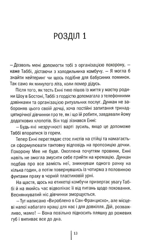 Ти знаєш, що ти накоїла Ціна (цена) 371.10грн. | придбати  купити (купить) Ти знаєш, що ти накоїла доставка по Украине, купить книгу, детские игрушки, компакт диски 3