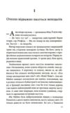 Три мішки вовни Вівці-детективи книга 1 Ціна (цена) 344.30грн. | придбати купити (купить) Три мішки вовни Вівці-детективи книга 1 доставка по Украине, купить книгу, детские игрушки, компакт диски 4 Три мішки вовни Вівці-детективи книга 1 Ціна (цена) 344.30грн. | придбати купити (купить) Три мішки вовни Вівці-детективи книга 1 доставка по Украине, купить книгу, детские игрушки, компакт диски 4