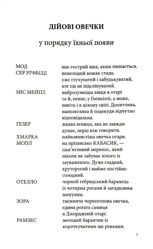 Три мішки вовни Вівці-детективи книга 1 Ціна (цена) 344.30грн. | придбати  купити (купить) Три мішки вовни Вівці-детективи книга 1 доставка по Украине, купить книгу, детские игрушки, компакт диски 3