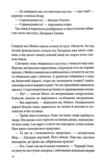 Три мішки вовни Вівці-детективи книга 1 Ціна (цена) 344.30грн. | придбати купити (купить) Три мішки вовни Вівці-детективи книга 1 доставка по Украине, купить книгу, детские игрушки, компакт диски 7 Три мішки вовни Вівці-детективи книга 1 Ціна (цена) 344.30грн. | придбати купити (купить) Три мішки вовни Вівці-детективи книга 1 доставка по Украине, купить книгу, детские игрушки, компакт диски 7