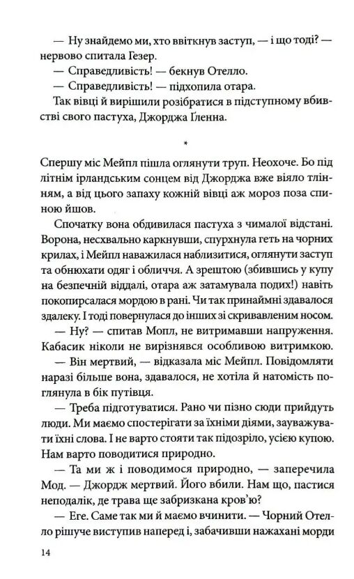 Три мішки вовни Вівці-детективи книга 1 Ціна (цена) 344.30грн. | придбати  купити (купить) Три мішки вовни Вівці-детективи книга 1 доставка по Украине, купить книгу, детские игрушки, компакт диски 7