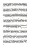 Три мішки вовни Вівці-детективи книга 1 Ціна (цена) 344.30грн. | придбати купити (купить) Три мішки вовни Вівці-детективи книга 1 доставка по Украине, купить книгу, детские игрушки, компакт диски 5 Три мішки вовни Вівці-детективи книга 1 Ціна (цена) 344.30грн. | придбати купити (купить) Три мішки вовни Вівці-детективи книга 1 доставка по Украине, купить книгу, детские игрушки, компакт диски 5