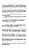 Три мішки вовни Вівці-детективи книга 1 Ціна (цена) 344.30грн. | придбати купити (купить) Три мішки вовни Вівці-детективи книга 1 доставка по Украине, купить книгу, детские игрушки, компакт диски 6 Три мішки вовни Вівці-детективи книга 1 Ціна (цена) 344.30грн. | придбати купити (купить) Три мішки вовни Вівці-детективи книга 1 доставка по Украине, купить книгу, детские игрушки, компакт диски 6