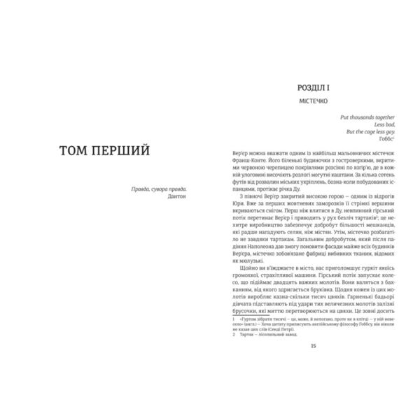 Червоне і чорне (золота полиця) Ціна (цена) 517.50грн. | придбати  купити (купить) Червоне і чорне (золота полиця) доставка по Украине, купить книгу, детские игрушки, компакт диски 3