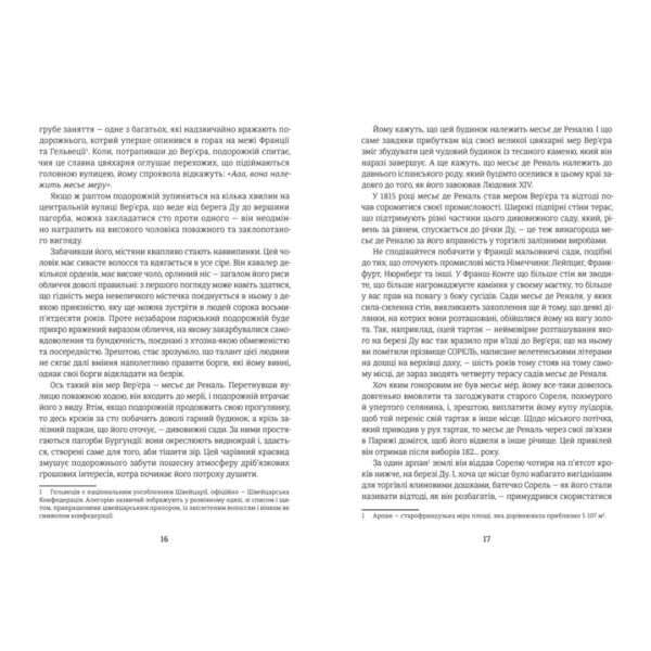 Червоне і чорне (золота полиця) Ціна (цена) 517.50грн. | придбати  купити (купить) Червоне і чорне (золота полиця) доставка по Украине, купить книгу, детские игрушки, компакт диски 4