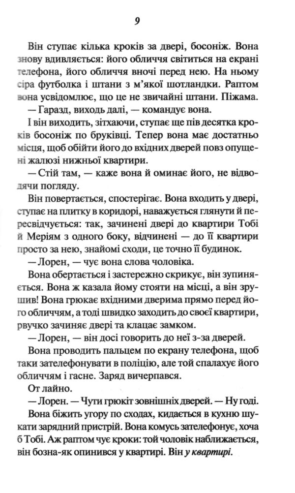 Чоловіки Ціна (цена) 371.10грн. | придбати  купити (купить) Чоловіки доставка по Украине, купить книгу, детские игрушки, компакт диски 5