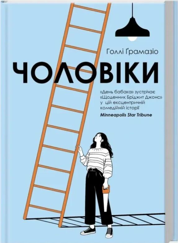 Чоловіки Ціна (цена) 371.10грн. | придбати  купити (купить) Чоловіки доставка по Украине, купить книгу, детские игрушки, компакт диски 0