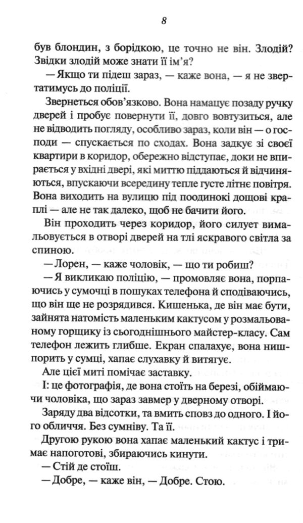 Чоловіки Ціна (цена) 371.10грн. | придбати  купити (купить) Чоловіки доставка по Украине, купить книгу, детские игрушки, компакт диски 4