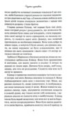 Чуття і чуттєвість Ціна (цена) 346.90грн. | придбати купити (купить) Чуття і чуттєвість доставка по Украине, купить книгу, детские игрушки, компакт диски 6 Чуття і чуттєвість Ціна (цена) 346.90грн. | придбати купити (купить) Чуття і чуттєвість доставка по Украине, купить книгу, детские игрушки, компакт диски 6