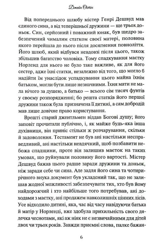 Чуття і чуттєвість Ціна (цена) 346.90грн. | придбати  купити (купить) Чуття і чуттєвість доставка по Украине, купить книгу, детские игрушки, компакт диски 3