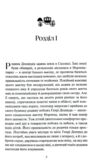 Чуття і чуттєвість Ціна (цена) 346.90грн. | придбати купити (купить) Чуття і чуттєвість доставка по Украине, купить книгу, детские игрушки, компакт диски 2 Чуття і чуттєвість Ціна (цена) 346.90грн. | придбати купити (купить) Чуття і чуттєвість доставка по Украине, купить книгу, детские игрушки, компакт диски 2