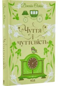 Чуття і чуттєвість