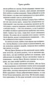 Чуття і чуттєвість Ціна (цена) 346.90грн. | придбати купити (купить) Чуття і чуттєвість доставка по Украине, купить книгу, детские игрушки, компакт диски 4 Чуття і чуттєвість Ціна (цена) 346.90грн. | придбати купити (купить) Чуття і чуттєвість доставка по Украине, купить книгу, детские игрушки, компакт диски 4