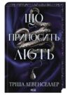 Що приносить лють Гнів і лють Ціна (цена) 524.30грн. | придбати купити (купить) Що приносить лють Гнів і лють доставка по Украине, купить книгу, детские игрушки, компакт диски 0 Що приносить лють Гнів і лють Ціна (цена) 524.30грн. | придбати купити (купить) Що приносить лють Гнів і лють доставка по Украине, купить книгу, детские игрушки, компакт диски 0