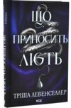 Що приносить лють Гнів і лють Ціна (цена) 524.30грн. | придбати купити (купить) Що приносить лють Гнів і лють доставка по Украине, купить книгу, детские игрушки, компакт диски 1 Що приносить лють Гнів і лють Ціна (цена) 524.30грн. | придбати купити (купить) Що приносить лють Гнів і лють доставка по Украине, купить книгу, детские игрушки, компакт диски 1